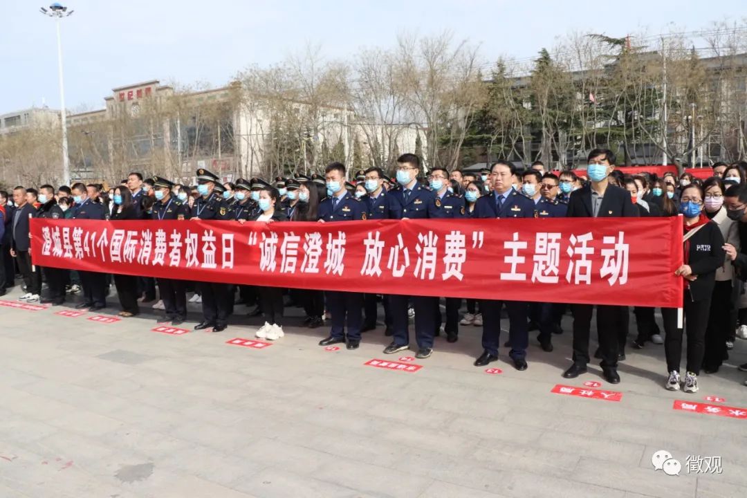 城关区315国际消费者权益保护日,华夏315消费者权益保护宣传周