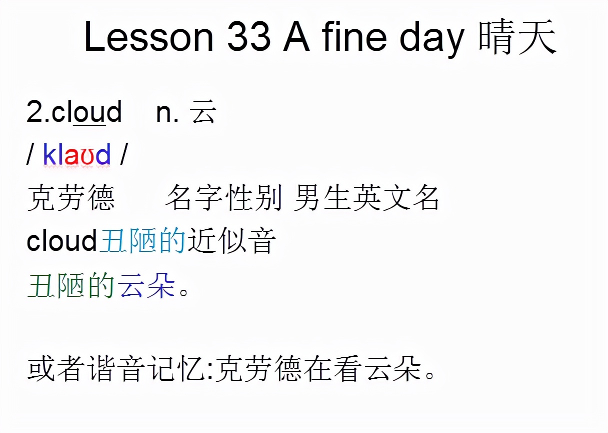 新概念英语第一册课件lesson3,新概念英语1第16课areyou