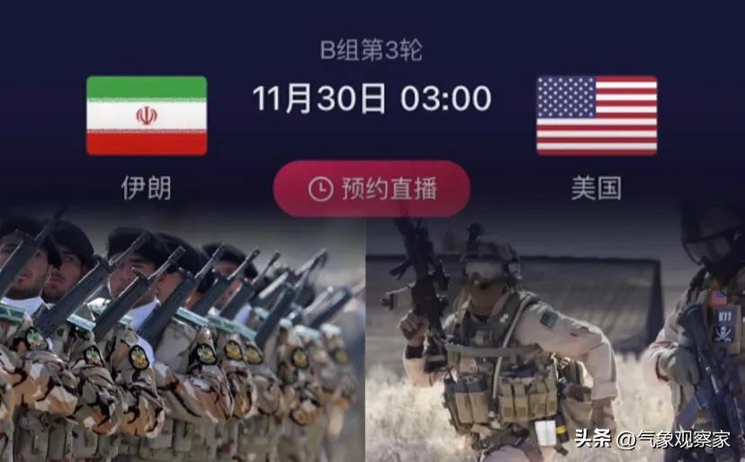 卡塔尔世界杯伊朗vs美国犯规次数,卡塔尔世界杯伊朗美国谁赢了