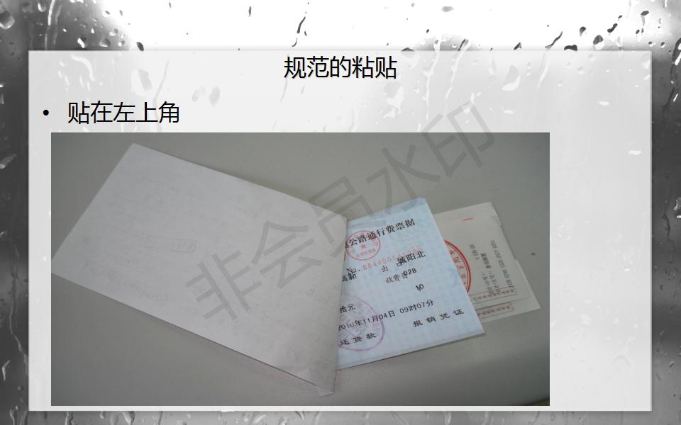 财务共享中心费用报销制度及流程,财务费用报销流程怎么弄视频