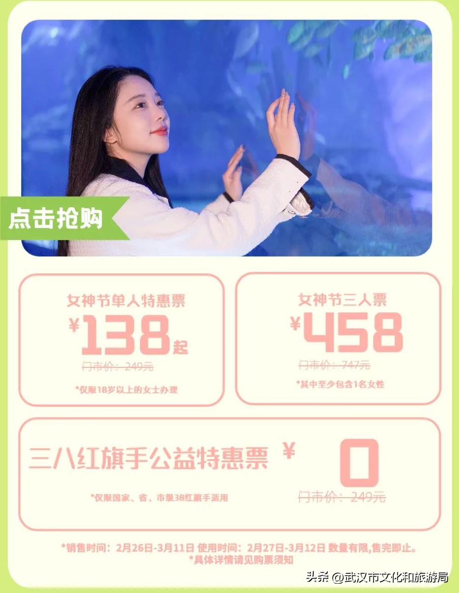 3月8日哪些景区有活动,3月8日女性免费的景区