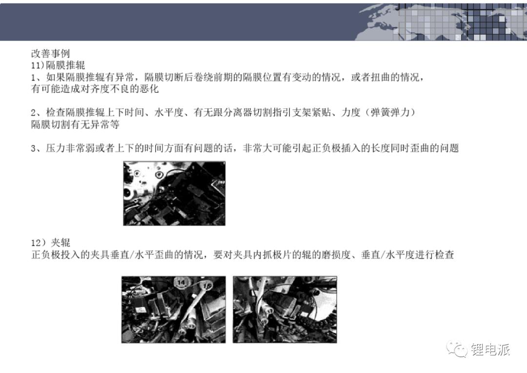 圆柱电池极耳焊接示意图,电池极耳技术参数