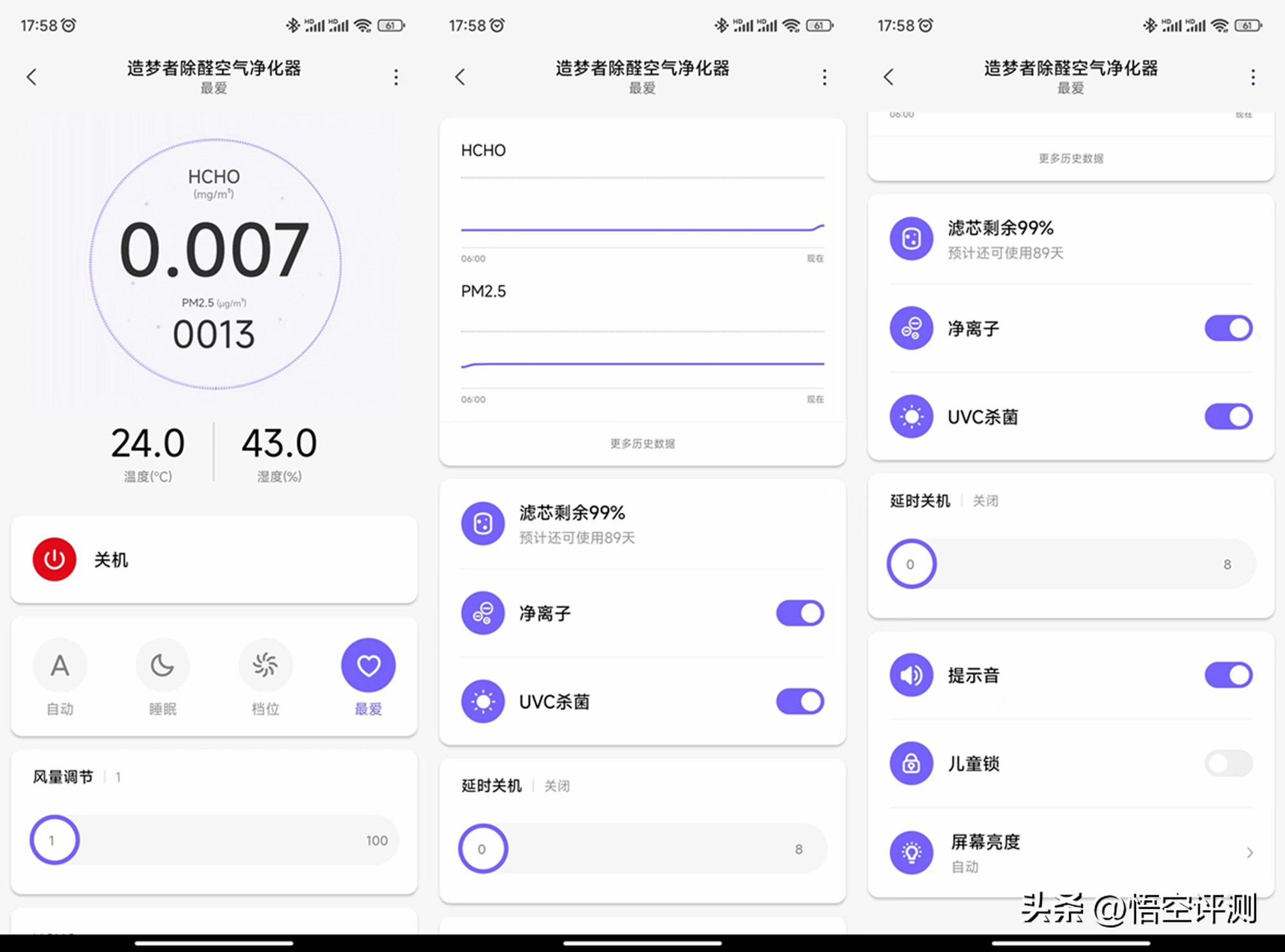 造梦者空气净化器缺点,甲醛智能监测净化器