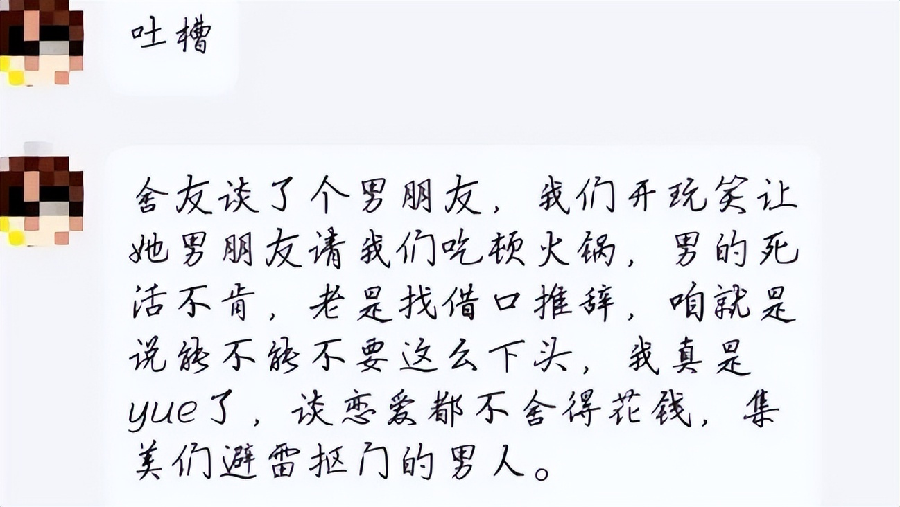 高校表白墙变“瓜田”，两男生在寝室恋爱被室友吐槽，简直离谱