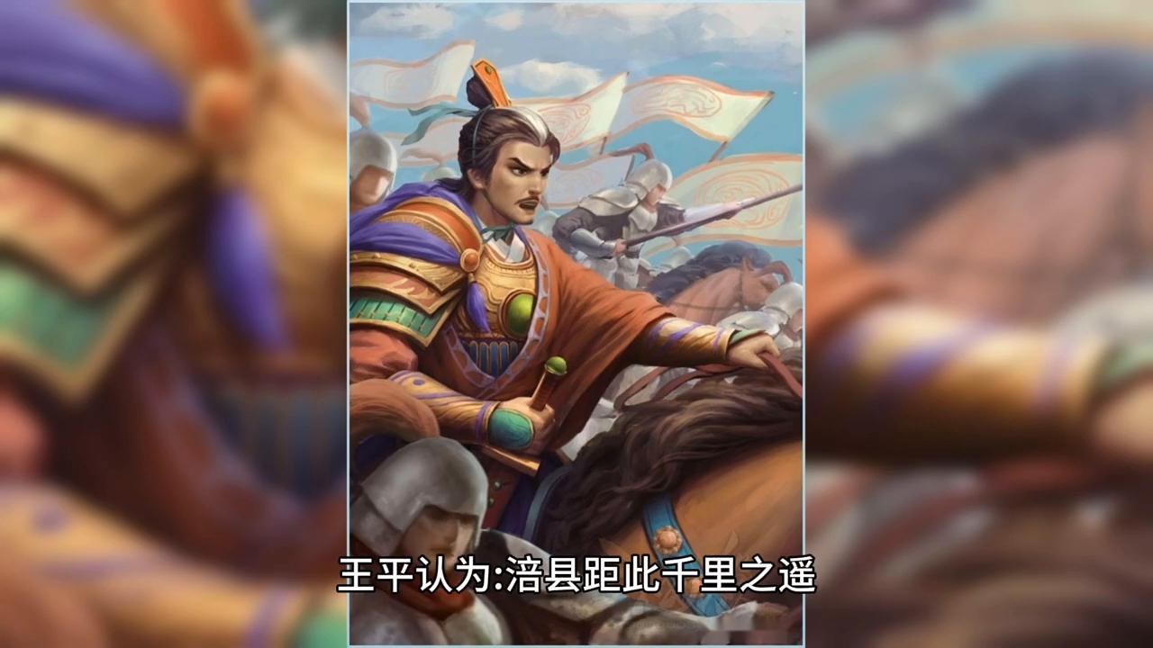 三国时期王平为人,三国战纪的王平是谁