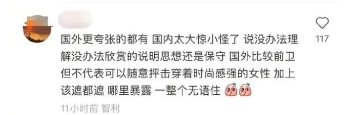娜扎裤子惹争议,网友吐槽像“*裤内**”本人霸气回应!