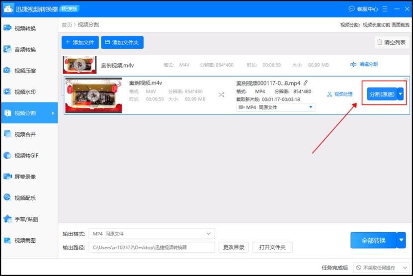 金舟视频分割合并软件多少钱,金舟视频分割合并软件下载