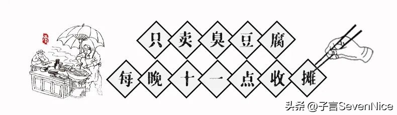 南昌一家超小店铺的臭豆腐,南昌中山路臭豆腐