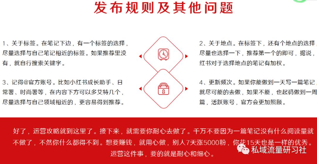 小红书运营技巧全方案,抖音小红书运营方案