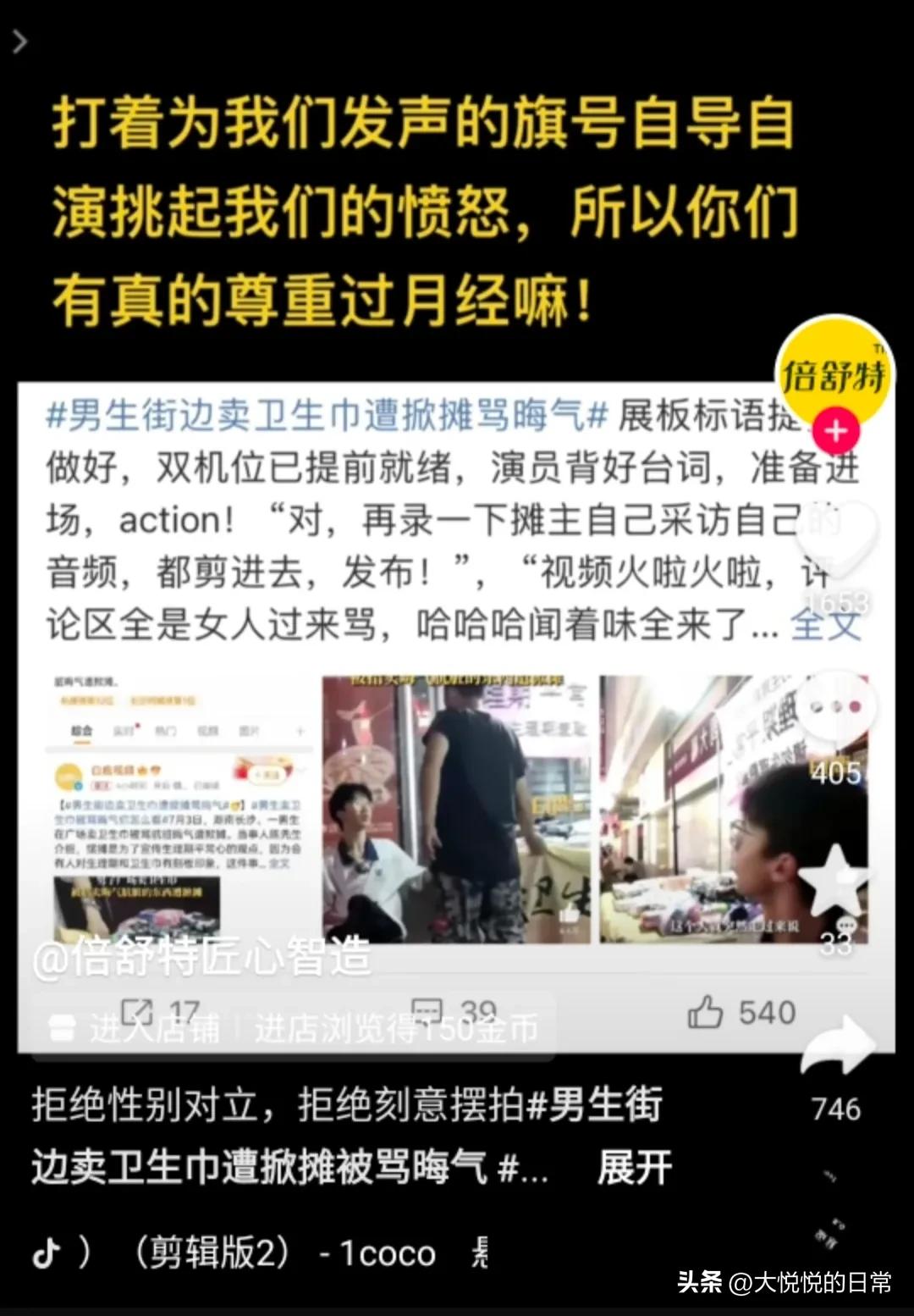 街头摆摊卖卫生巾后续,男子街头卖卫生巾被掀摊