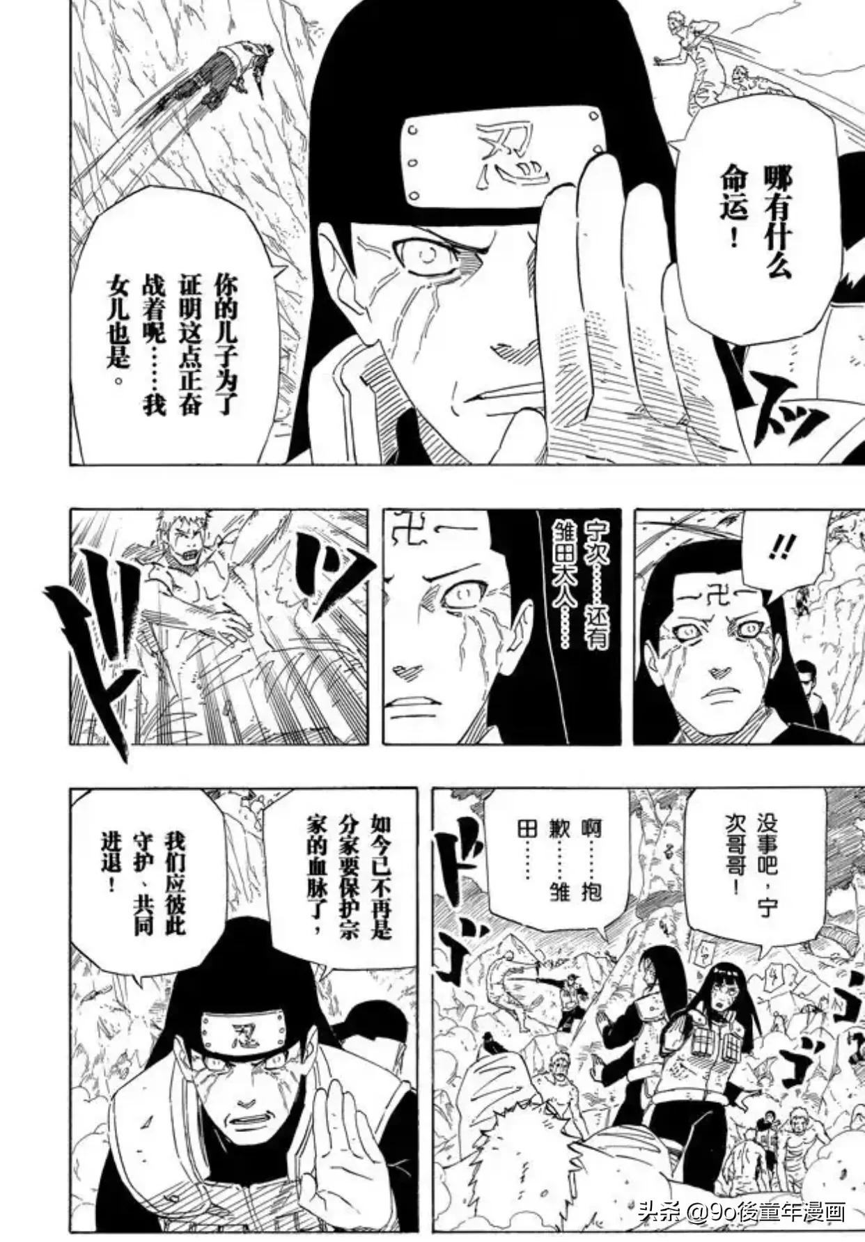 火影忍者第526话,火影忍者第518集