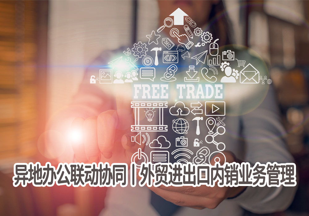 外贸企业有外销和内销账务处理,外贸企业既有外销又有内销