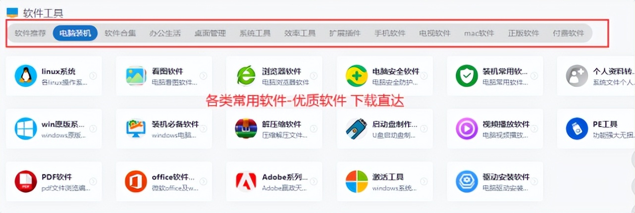 免费电脑软件安装平台,电脑下软件哪个平台好