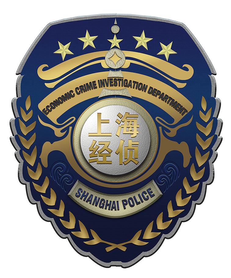 除隐患铸平安真假民警的现场博弈,除隐患铸平安