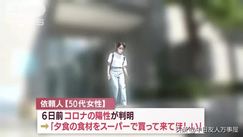 只有女性员工的万事屋代购、设定密码、扫墓等需求都可以帮你搞定