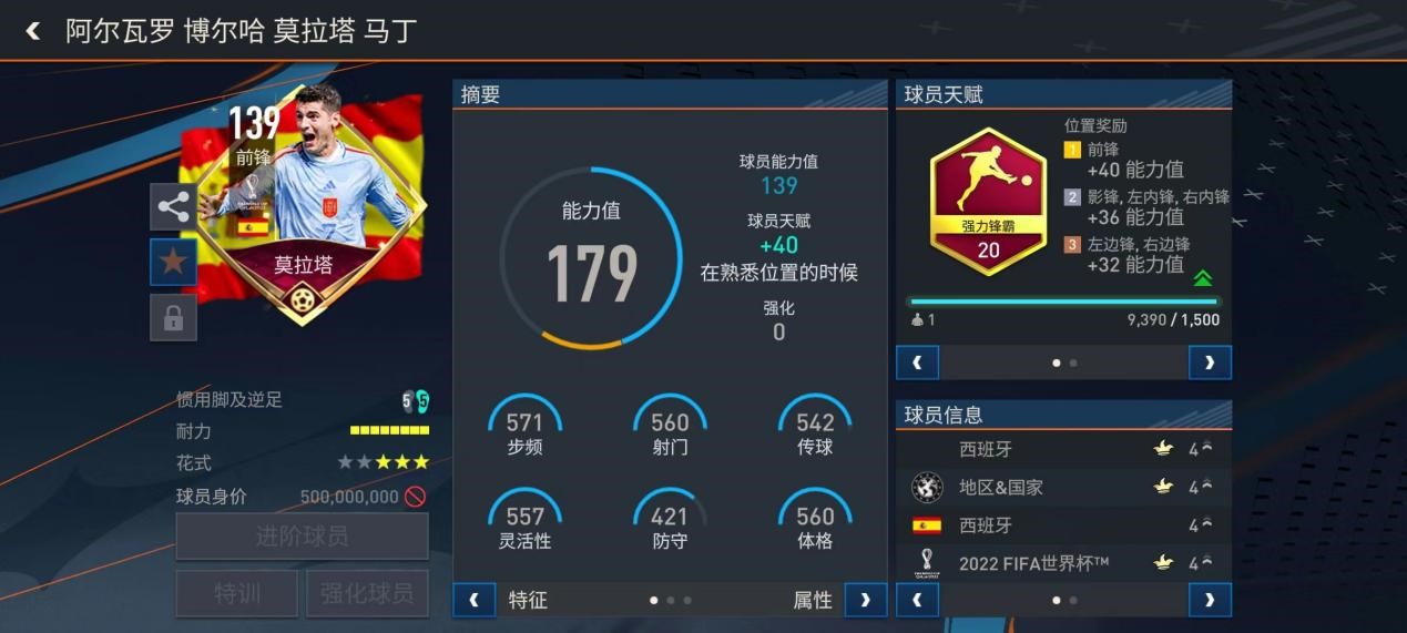 fifa足球世界带领中国队闯入决赛,fifa足球世界赢得10场对决