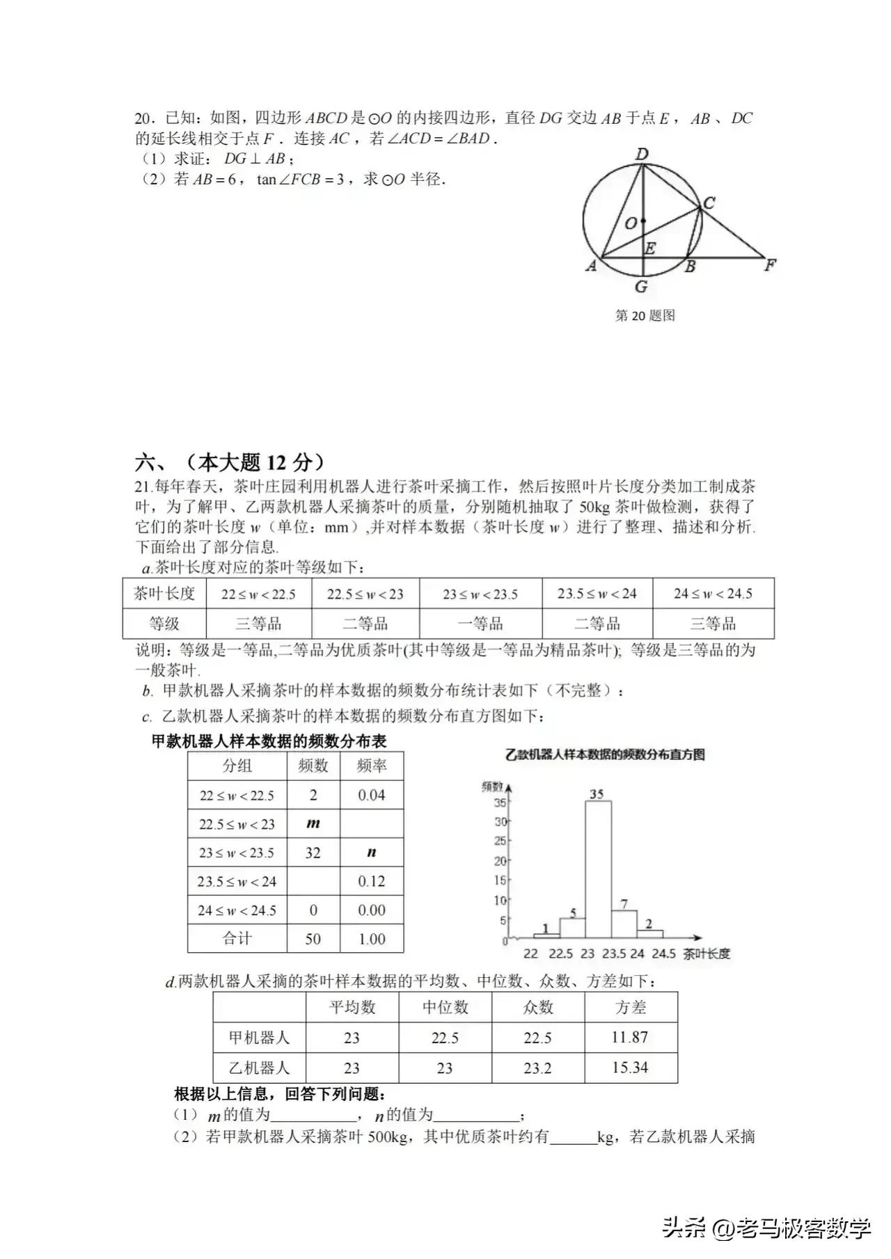 合肥包河区中考三模数学,合肥市包河区三模b卷数学答案