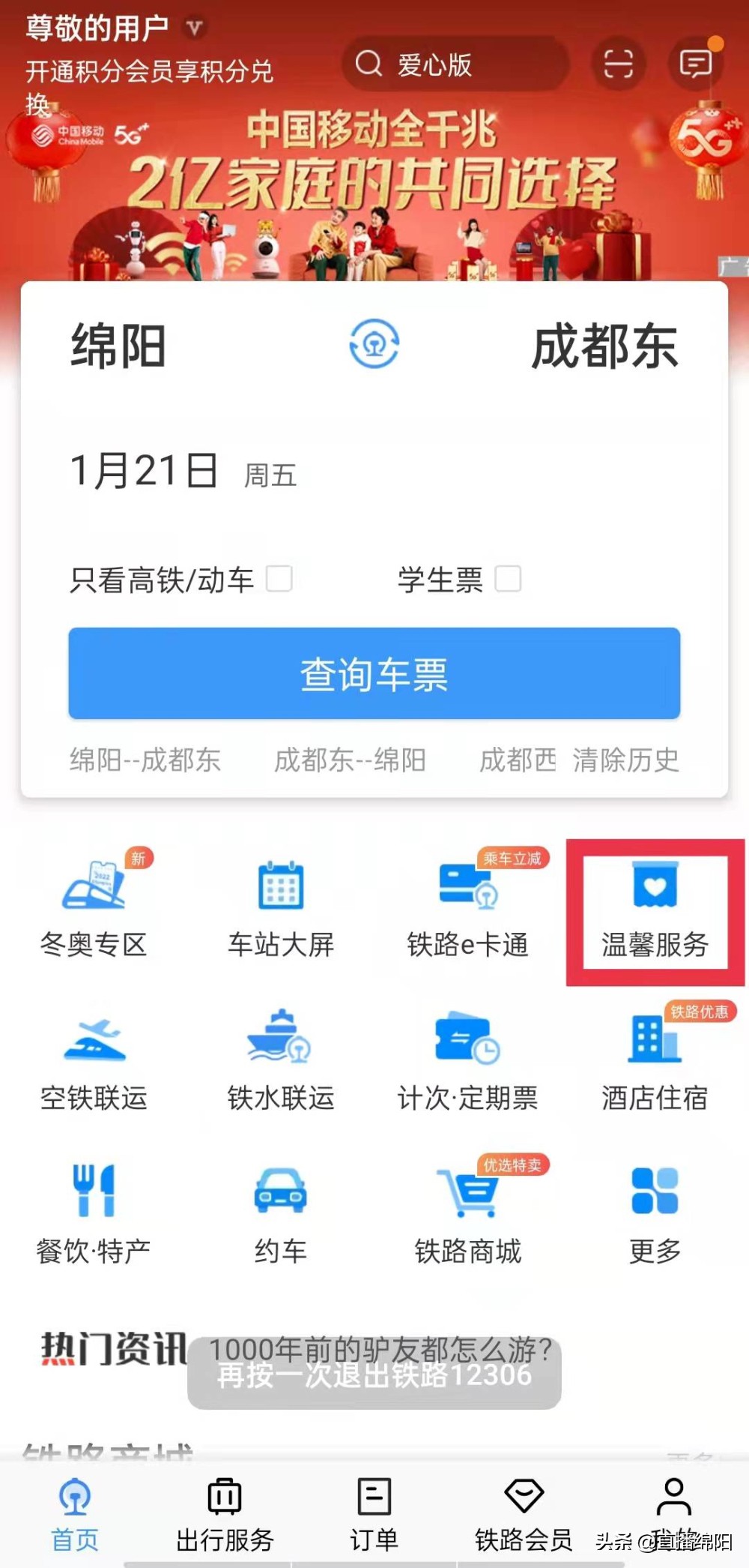 绵阳客运班车恢复时间,绵阳市公交车最新调整线路