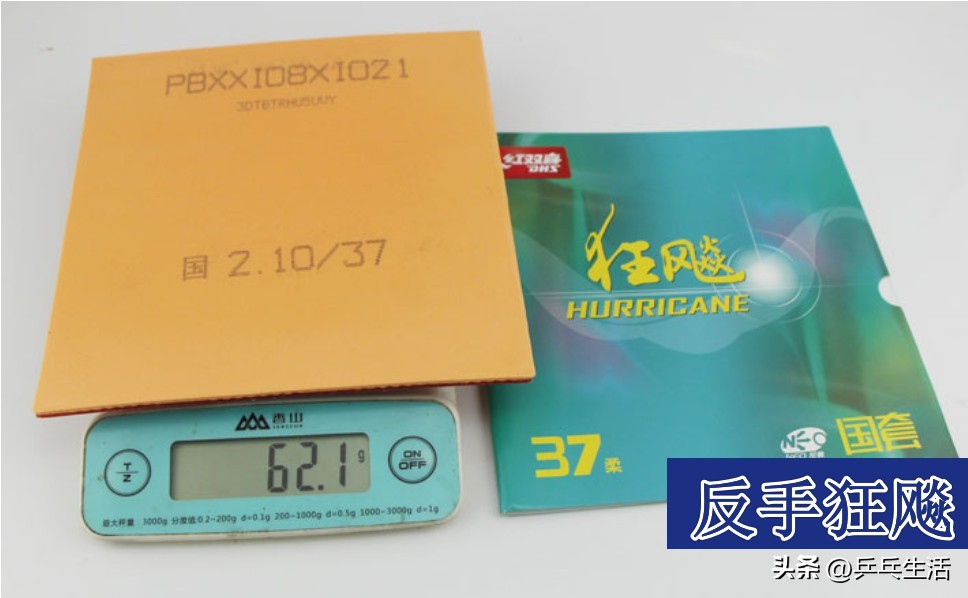 乒乓球拍重量多少合适横拍,乒乓球拍多少克算重