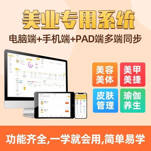 美业收银系统小程序,美业管理系统小程序