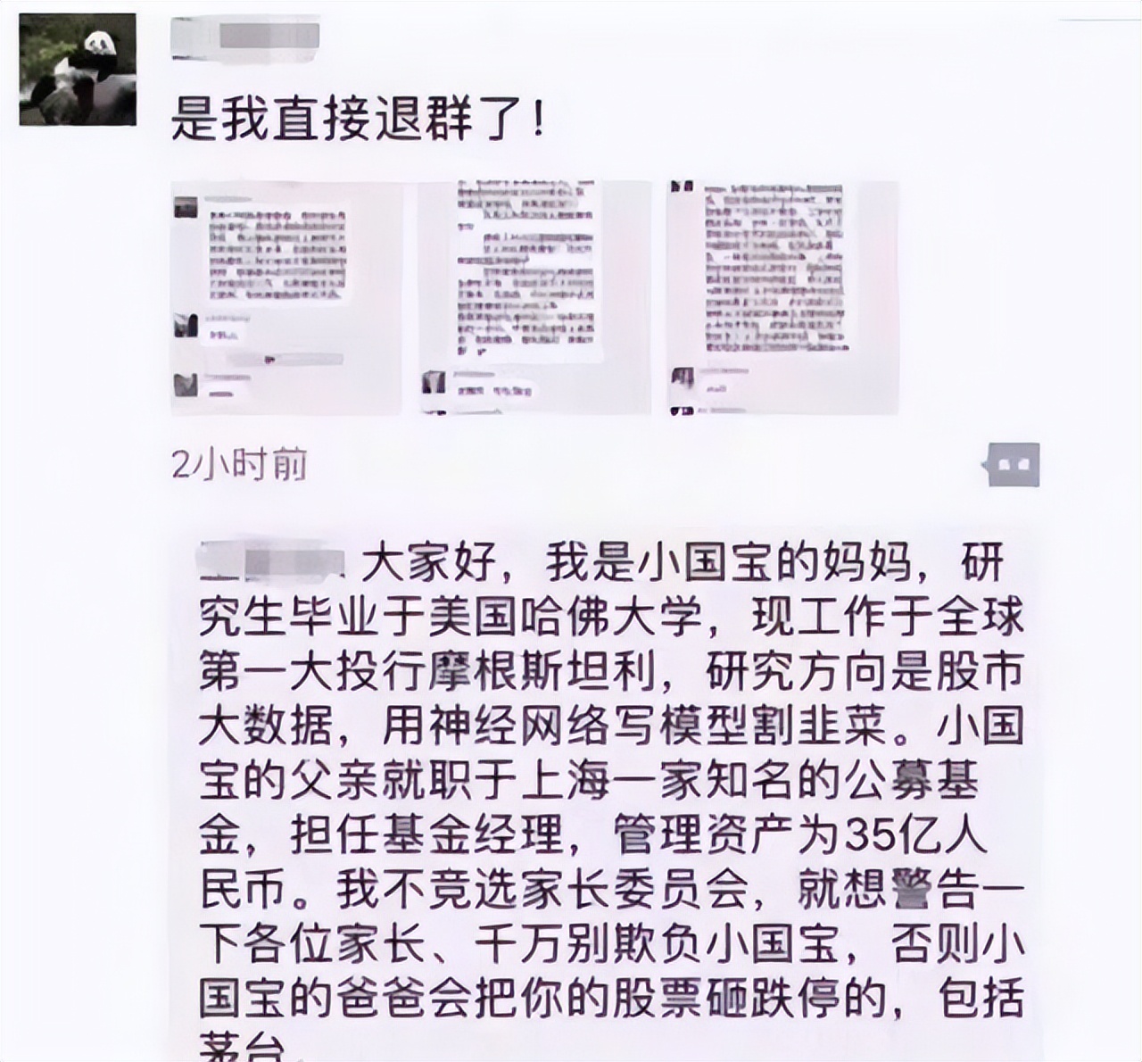 初中家委会群自我介绍简短,家委会家长进群自我介绍简短