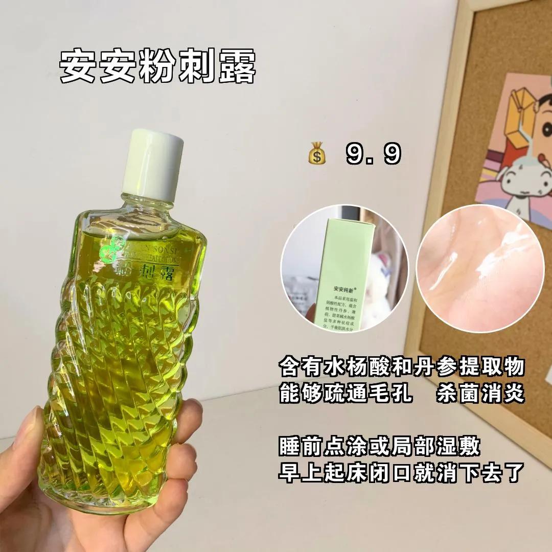 盘点好用女生护肤品,便宜好用宝藏护肤品推荐