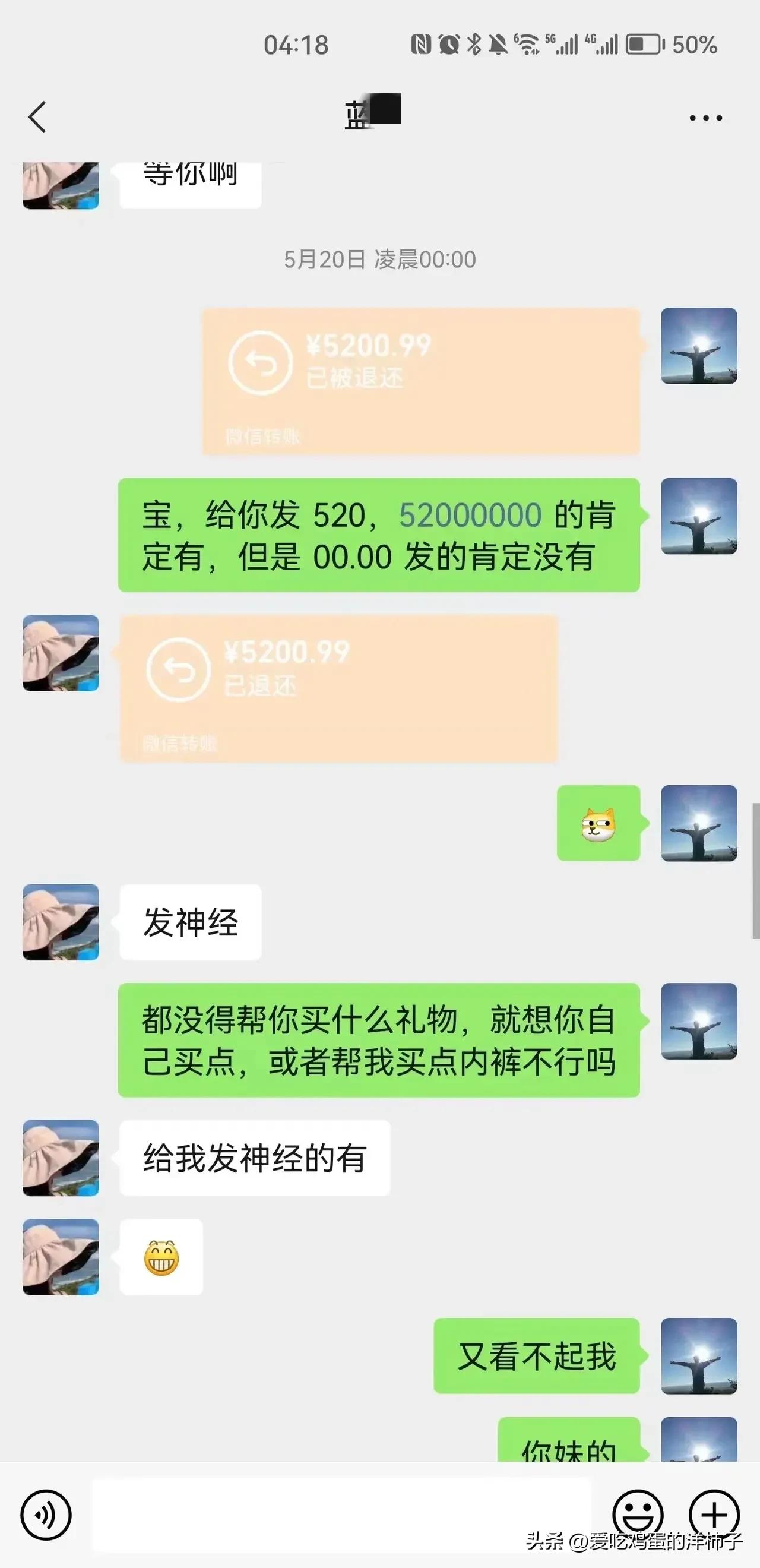 柳州梁局与情人聊天事件再添新照，难怪梁夫人心有不甘