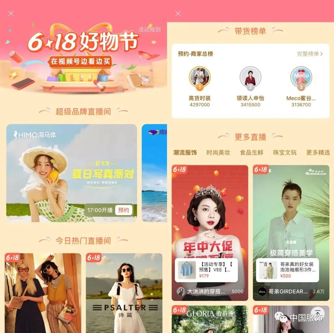 “寂静”“618”，运动健身、数字藏品、私域运营火热朝天