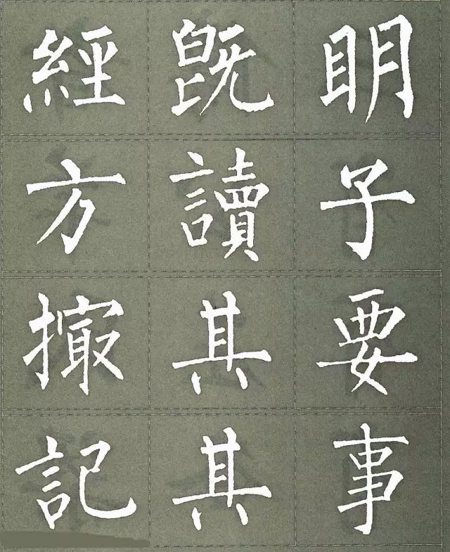 柳公权三字经特点是什么,柳公权写的最好看的一个字