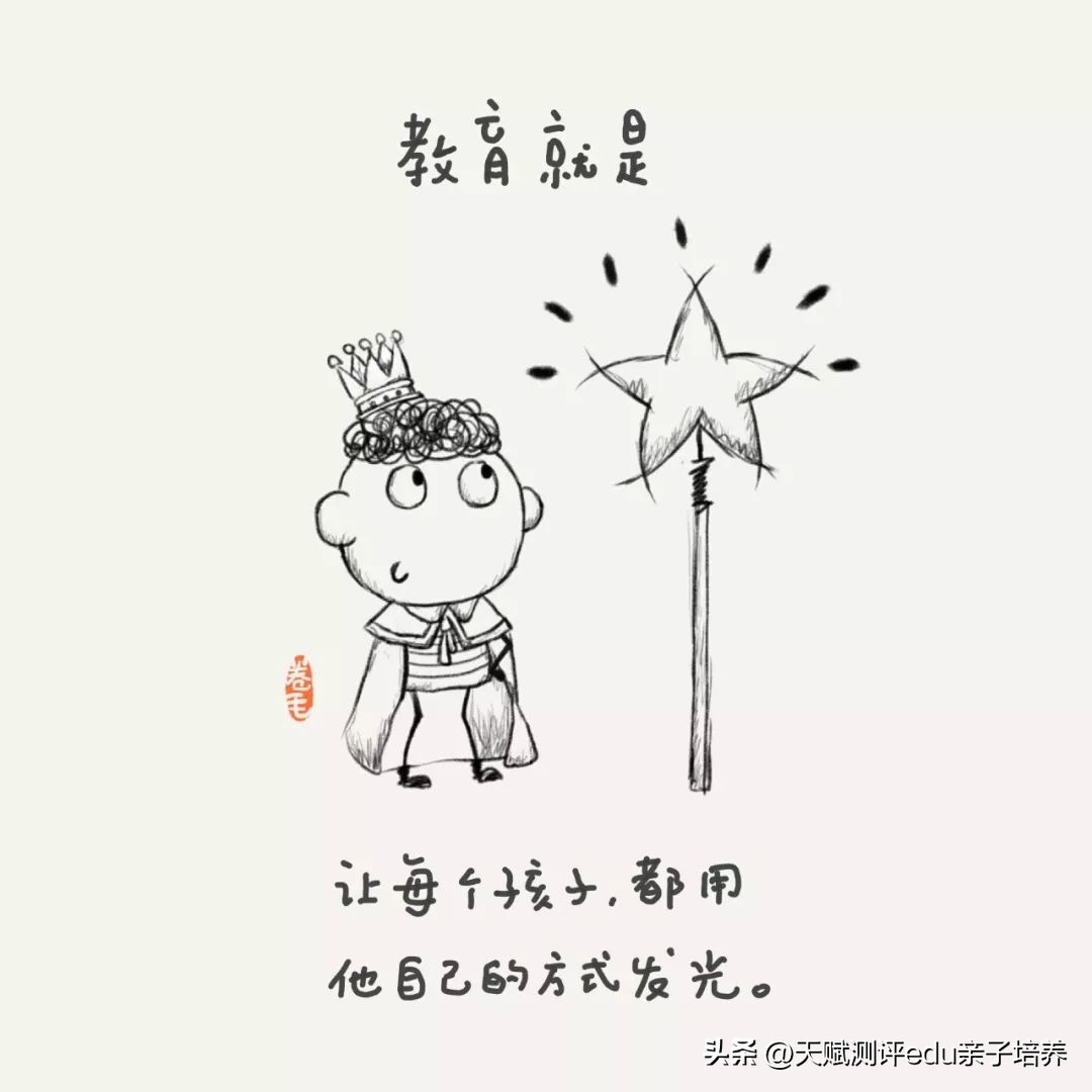 9张教育漫画刷爆朋友圈强烈推荐,关于教育的100张漫画