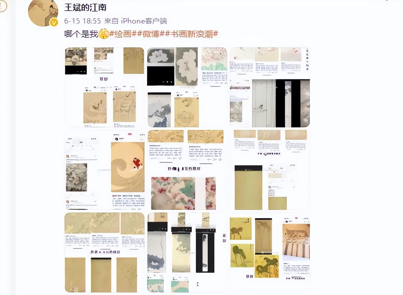 小伙笔下“不正经”的国画,惹万人爆笑!看完原谅我“想歪了”