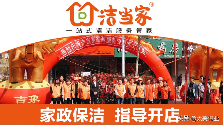 我想开个家政公司需要哪些手续,我想开一家家政公司要多少钱