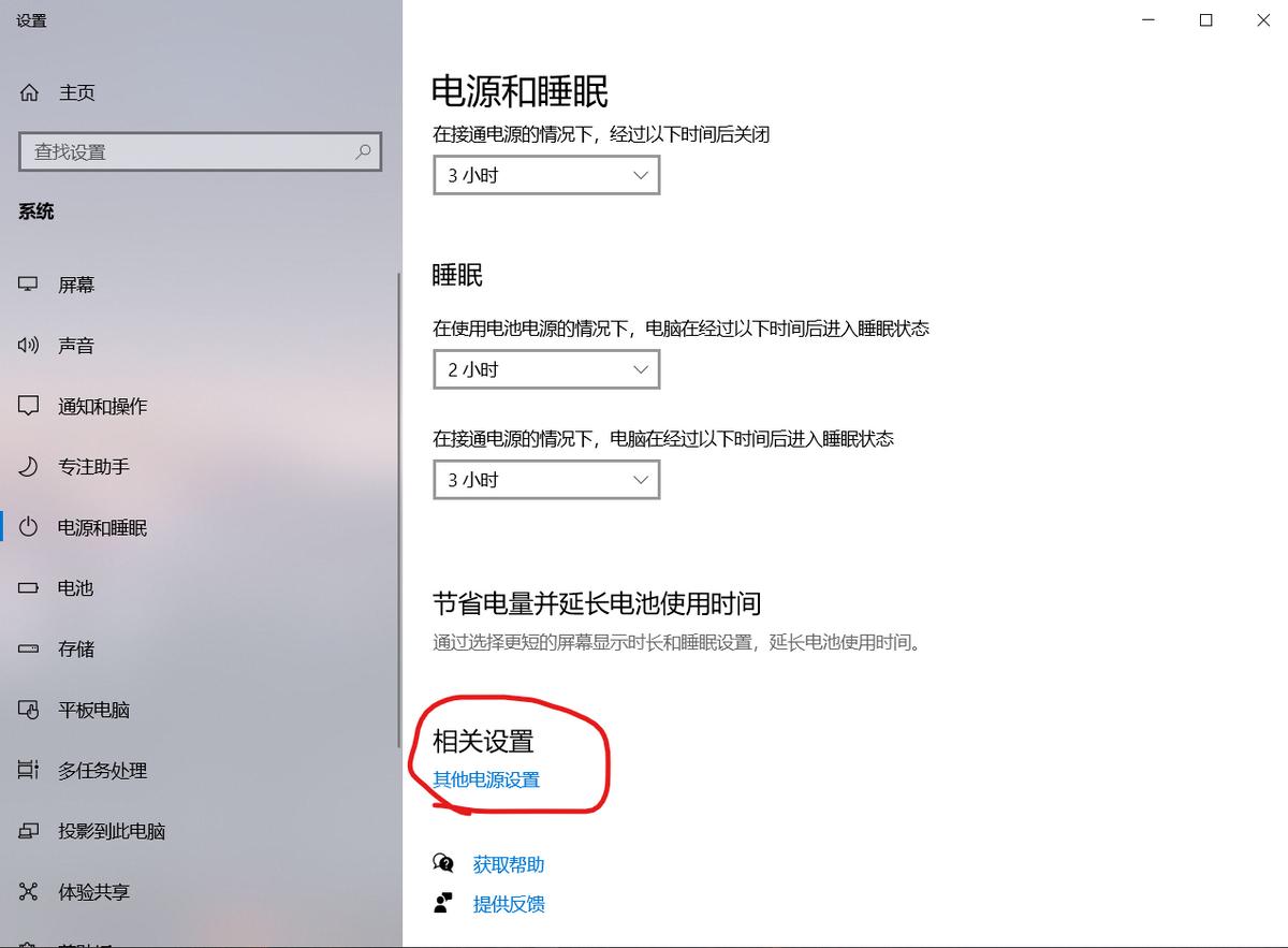 电脑睡眠状态自动唤醒是怎么回事,电脑在睡眠状态下为何还自动关机