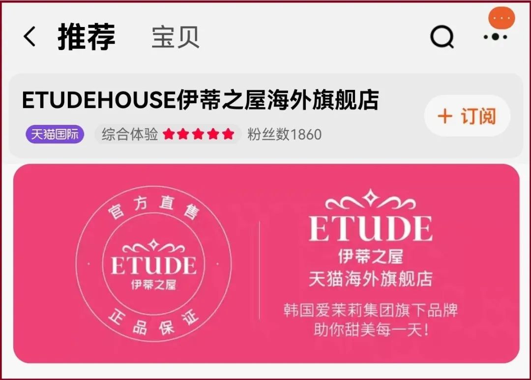 多家门店被关停,韩妆店2020倒闭率