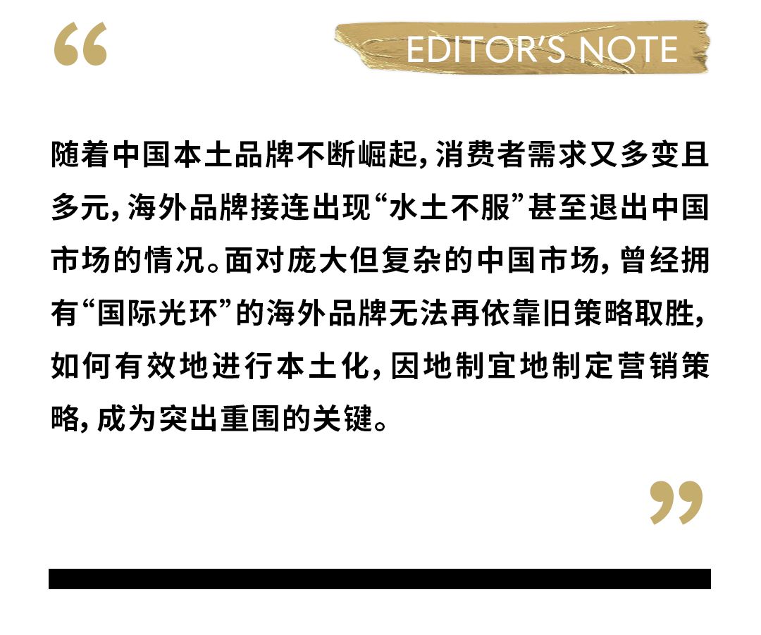 外国品牌中国化要注意的问题,国外品牌如何国产化