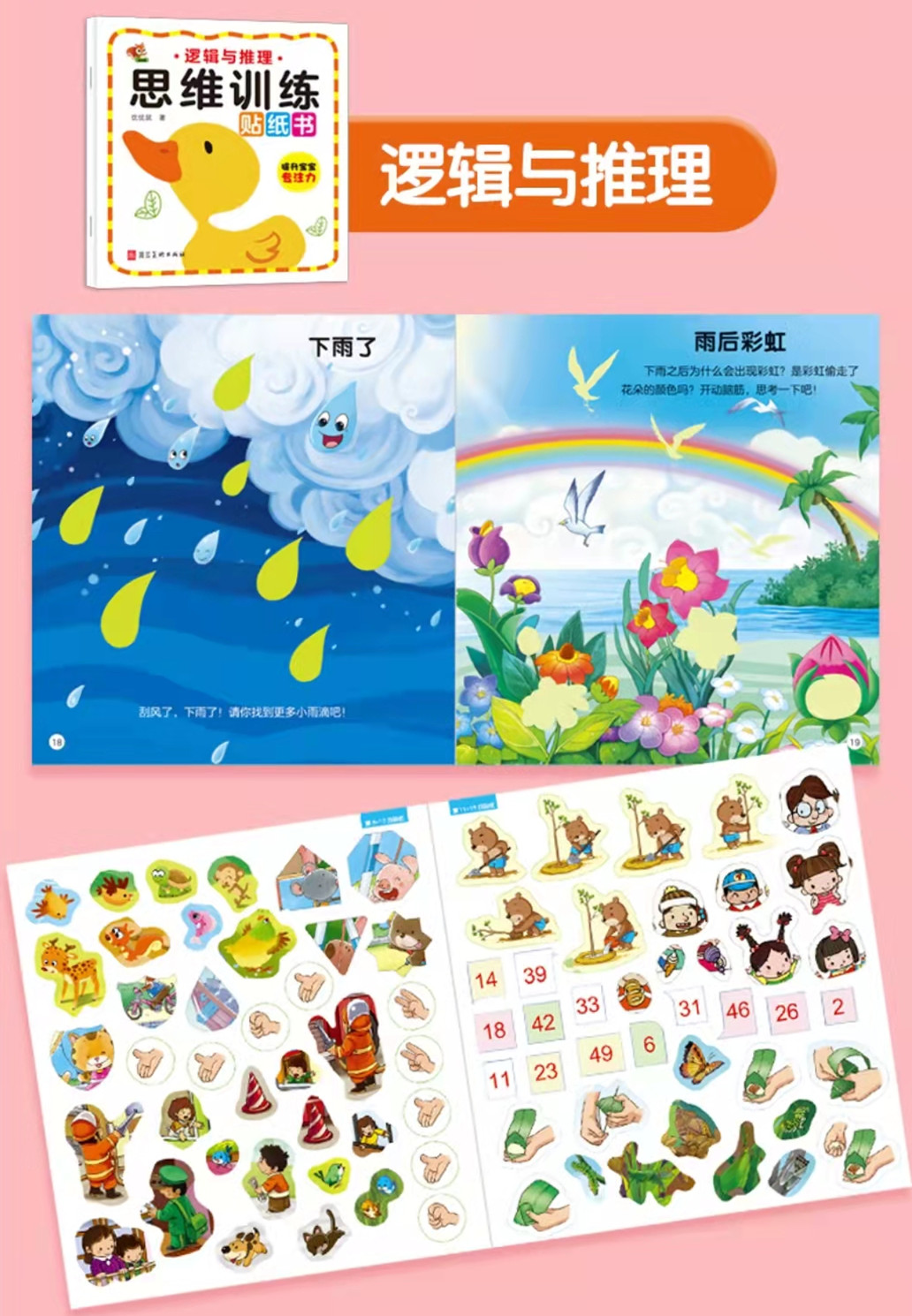 3岁小孩情绪暴躁学习力差,3岁反应迟钝的孩子怎么引导