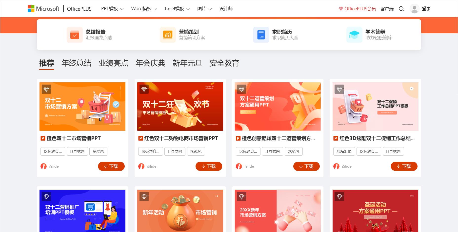 请收藏这30个精选ppt资源网站,制作ppt网站资源