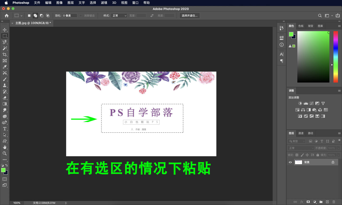 ps怎样把文字粘贴到ps里,ps选择性粘贴的原位粘贴快捷键