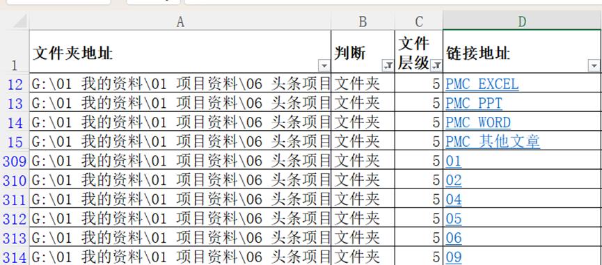 excel2003如何制作文件目录表,excel生成文件夹下的所有文件目录