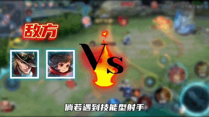 全射手克制关系,全射手阵容怎么打