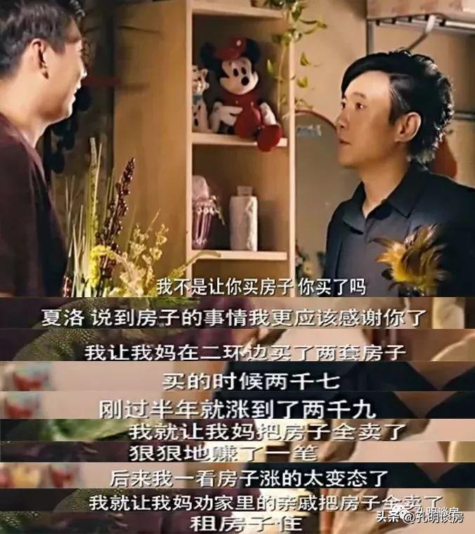 主打一个叛逆！我钱在手上不买房或者把房子卖了去租房行不行？