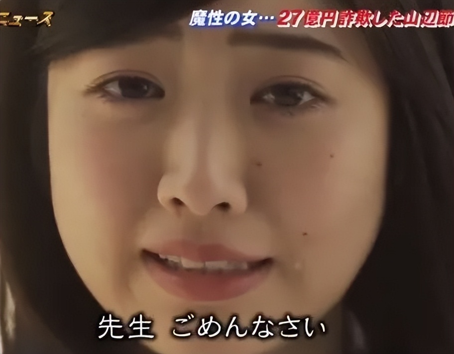 50岁大妈谎称自己32岁骗小伙11万,63岁日本大妈诈骗27亿