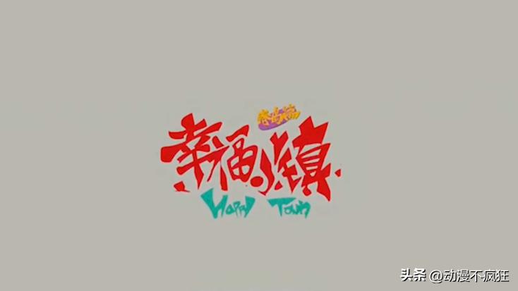 2010到2011的国漫巅峰,2013年国漫巅峰