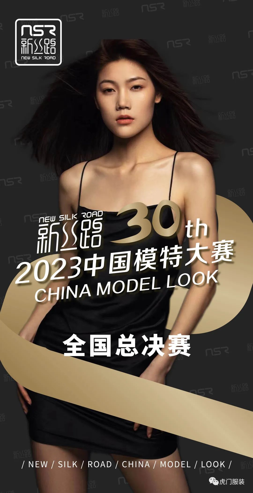 2018虎门服交会,虎门首届服交会