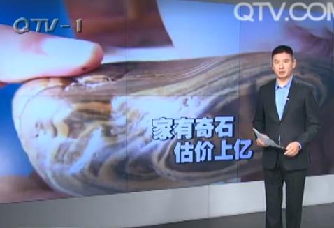 青岛男子捡到熊猫奇石，出价到百万也不卖，专家鉴定估价1.5亿