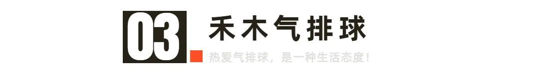 五人制三人进攻战术配合,五人制气排球进攻战术