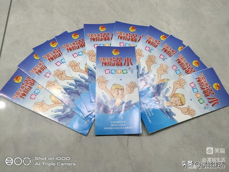 商丘市夏季防溺水宣传活动,防溺水宣传活动