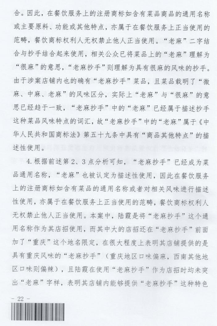 开店单卖老麻抄手,开老麻抄手店