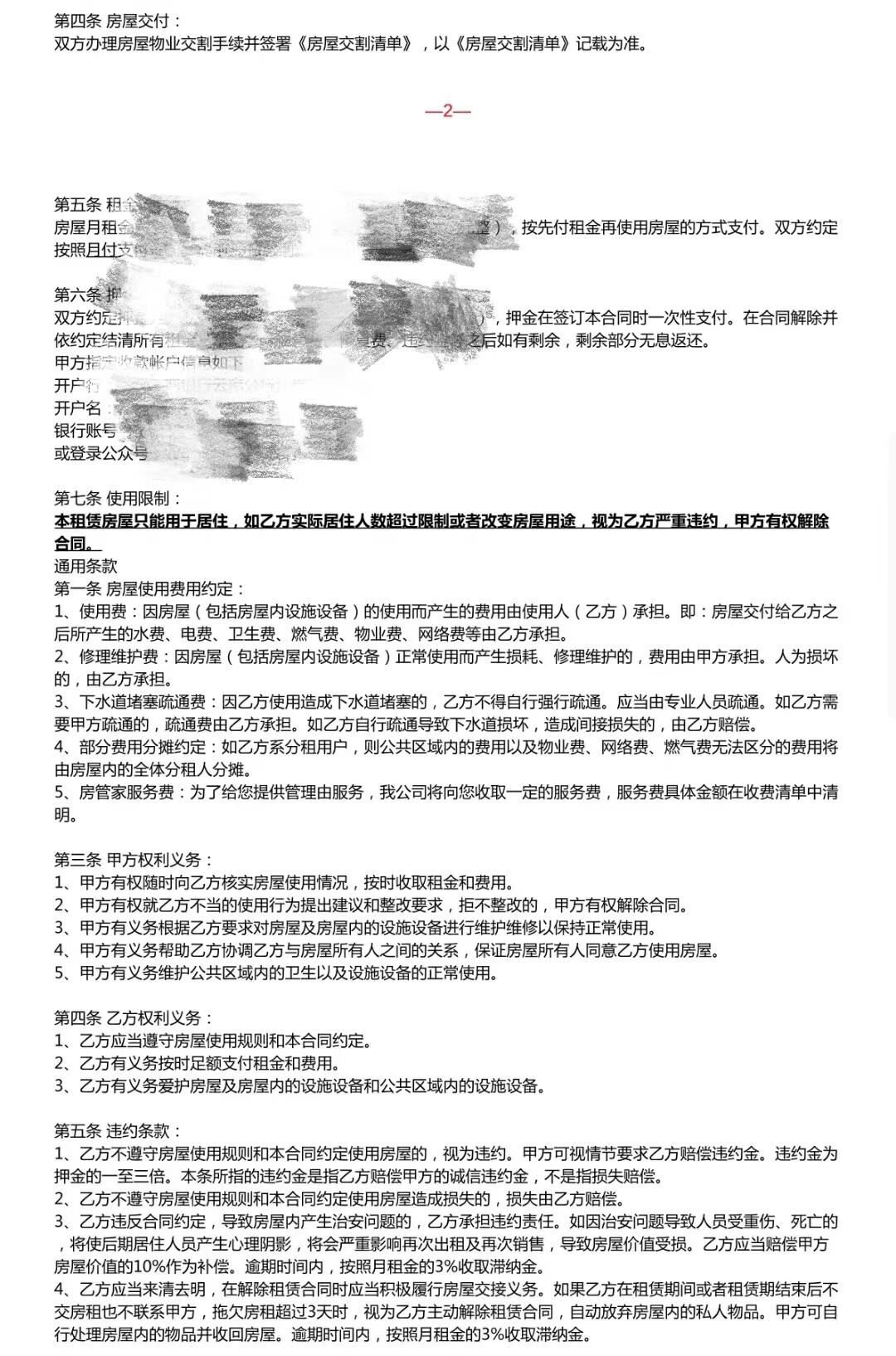 停水停电了租客还不搬走,停水又停电的租客