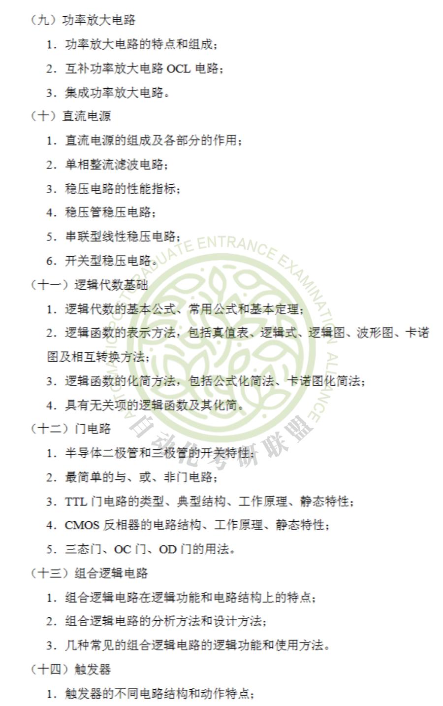 毕业30万年薪起步！24届中国海洋大学自动化考研最新三年院校分析